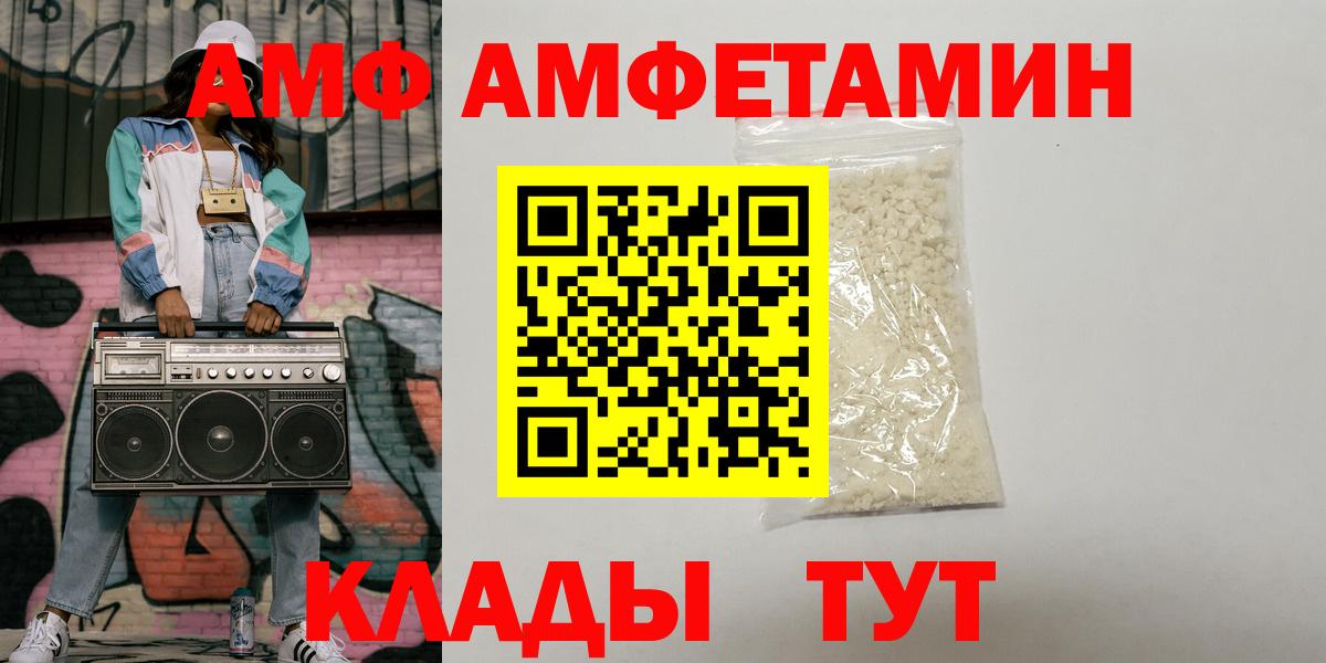 АМФ  Вход с VPN  Людиново  АМФ Premium 