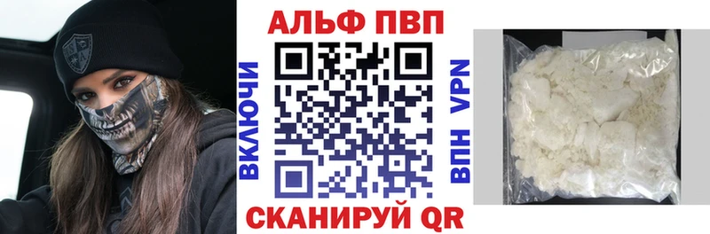 что такое наркотик  Людиново  APVP Crystall 