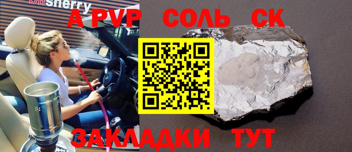 Alpha PVP СК Людиново