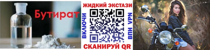 БУТИРАТ жидкий экстази  Людиново 