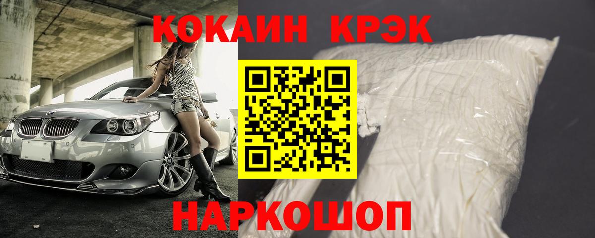 КОКАИН Перу Людиново