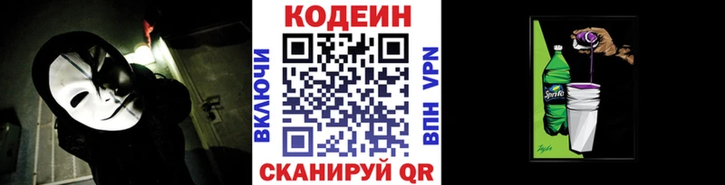 Кодеиновый сироп Lean напиток Lean (лин)  Людиново 