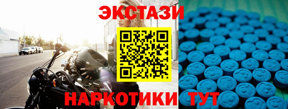 Людиново  Ecstasy Дубай  Вход с VPN  Ecstasy  ЭКСТАЗИ DUBAI 