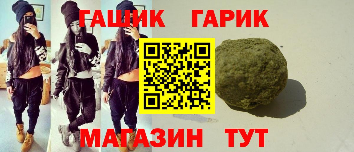 Людиново  где можно купить наркотик  Гашиш Premium  Вход с VPN  ГАШ VHQ 