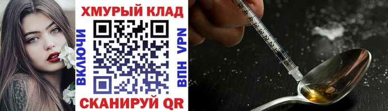 ГЕРОИН белый  хочу   Людиново 
