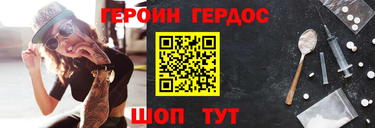 Людиново  ГЕРОИН Heroin  Вход с VPN 