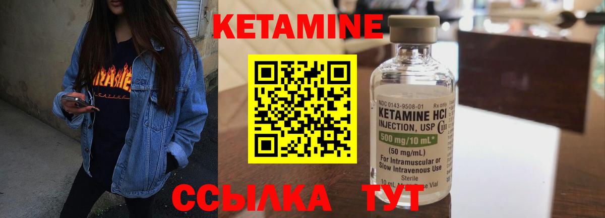 КЕТАМИН ketamine  Вход с VPN  Людиново  КЕТАМИН ketamine 
