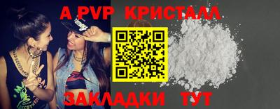 винт Краснознаменск