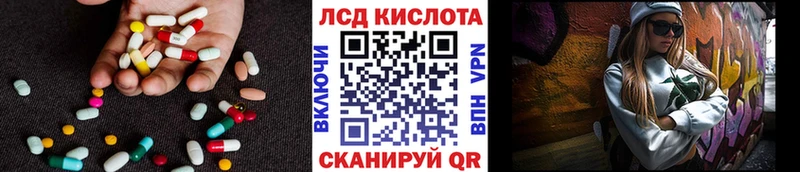 купить наркотик  Людиново  ЛСД экстази кислота 