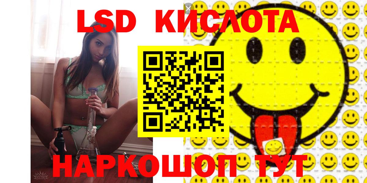 LSD-25 экстази кислота Людиново