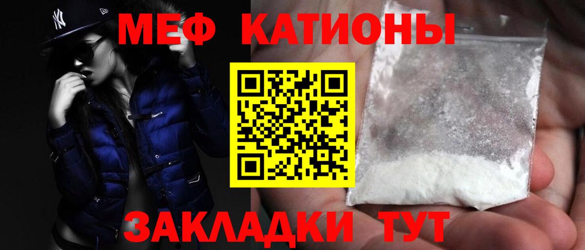 купить закладку  mega зеркало  Вход с VPN  Мефедрон мяу мяу  Людиново  Мефедрон  Мефедрон мука 