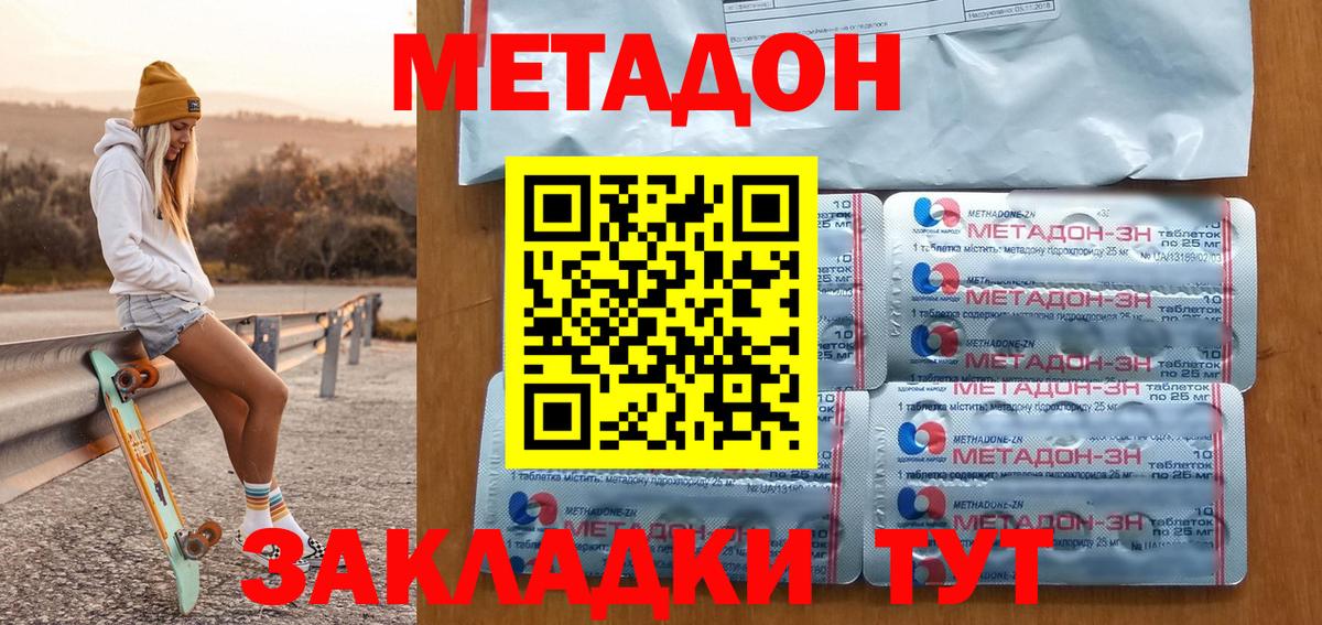 МЕТАДОН VHQ  Вход с VPN  Людиново  МЕТАДОН мёд 