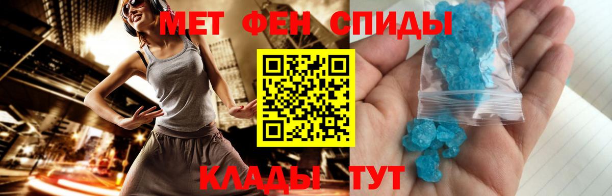 МЕТАМФЕТАМИН пудра Людиново
