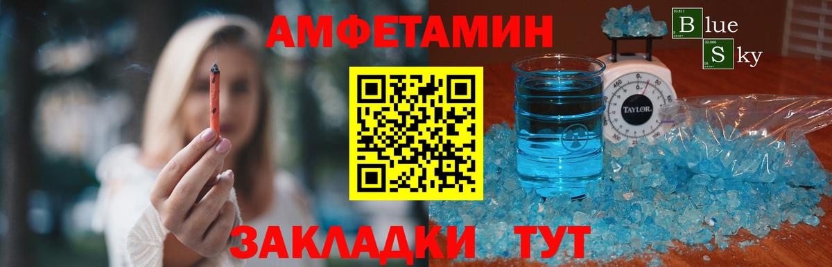 Людиново  Метамфетамин пудра  Вход с VPN 