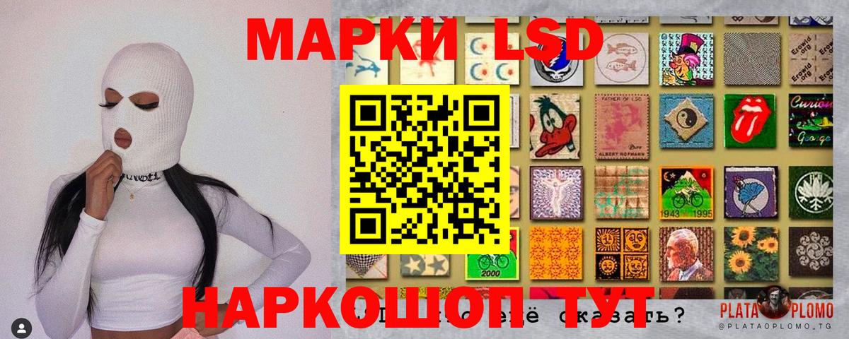 Наркотические марки  Вход с VPN  Людиново  Наркотические марки 1,8мг 